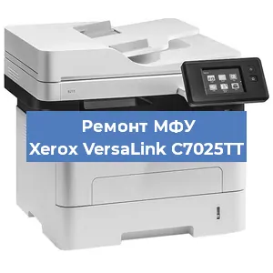 Ремонт МФУ Xerox VersaLink C7025TT в Воронеже